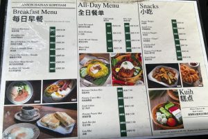 Anson Hainan Kopitiam