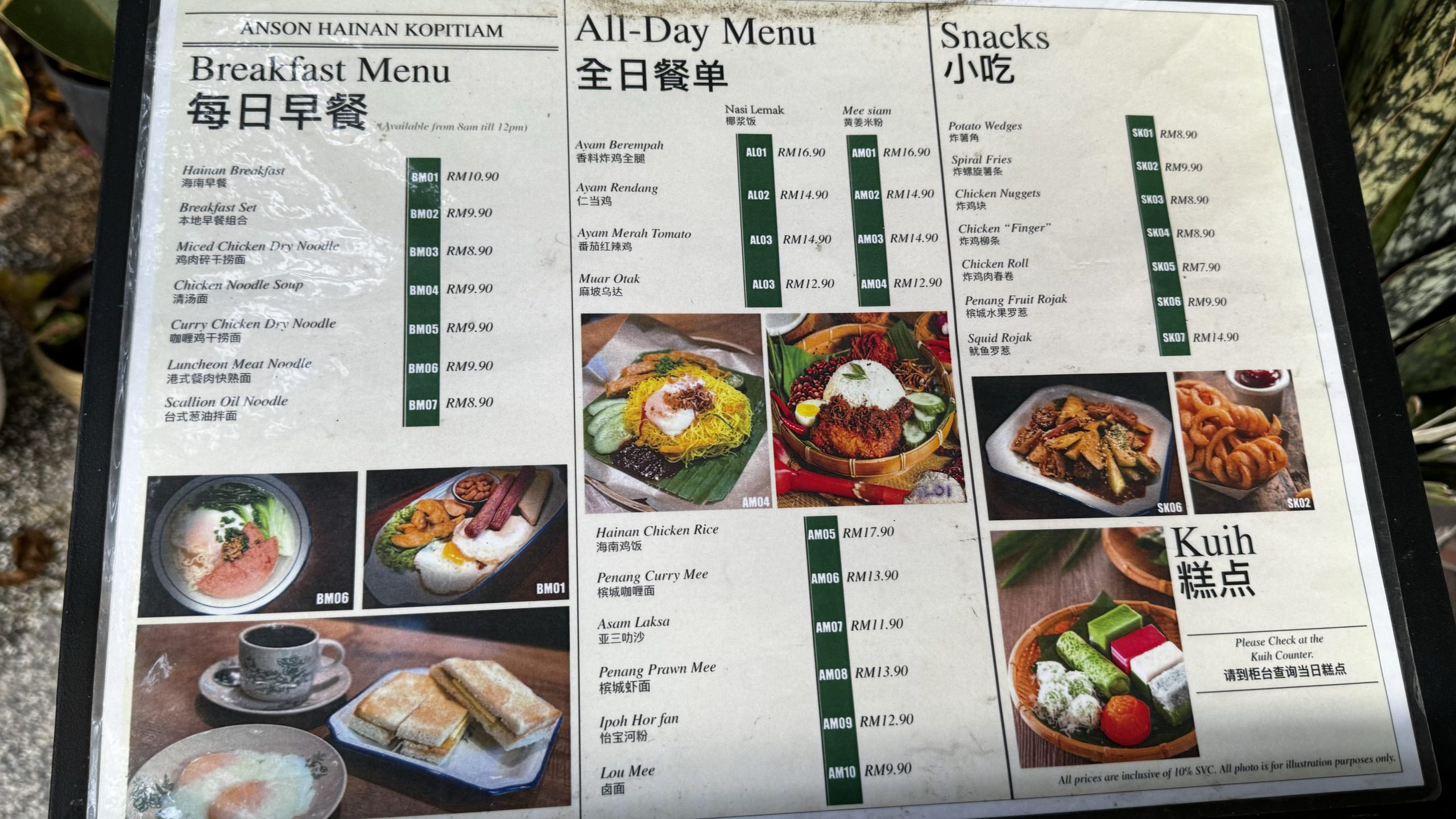 anson hainan kopitiam scaled