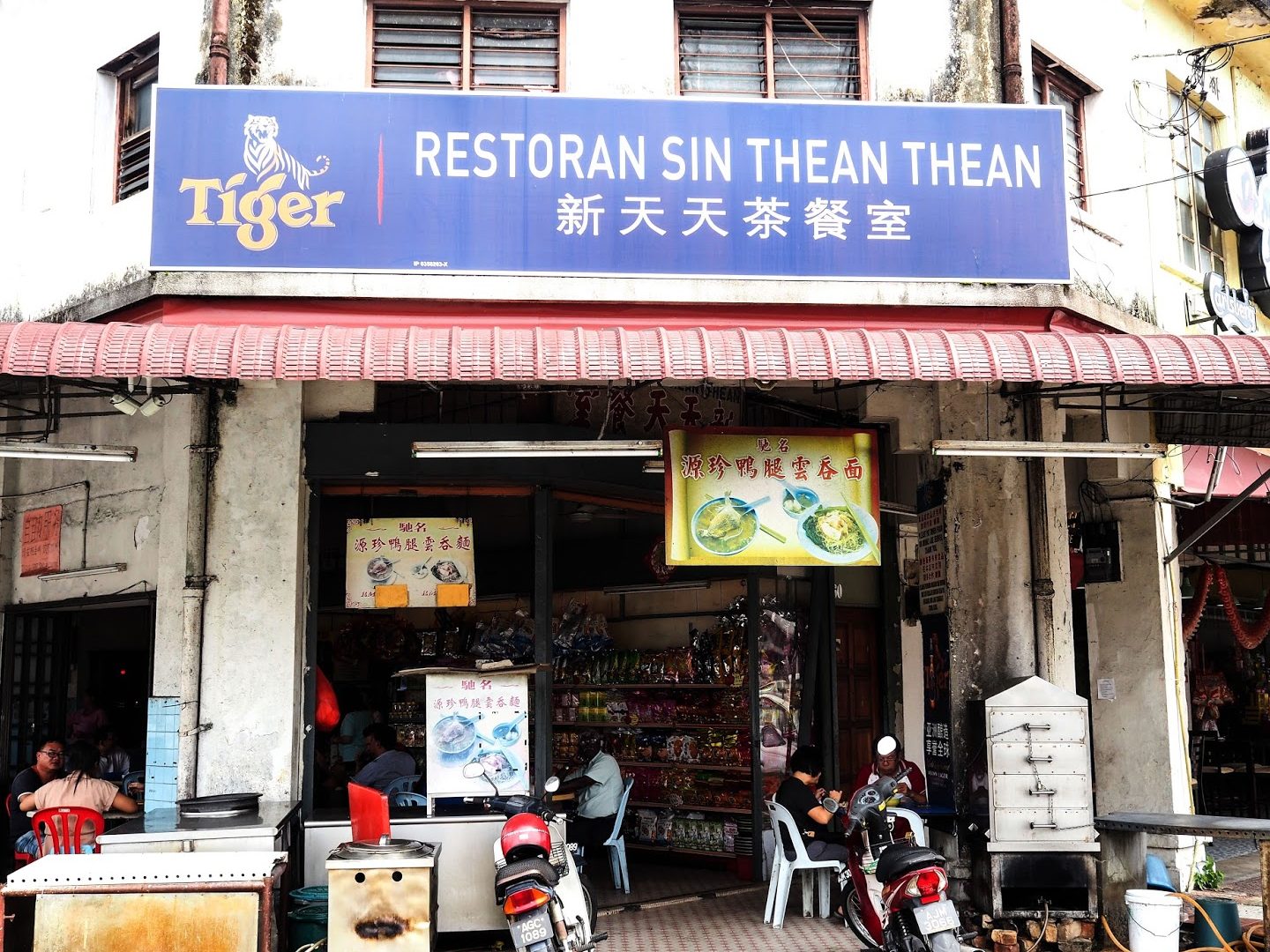 美羅茶餐室 Bidor Kopitiam 1 e7be8ee7be85e88cb6e9a490e5aea4 bidor kopitiam
