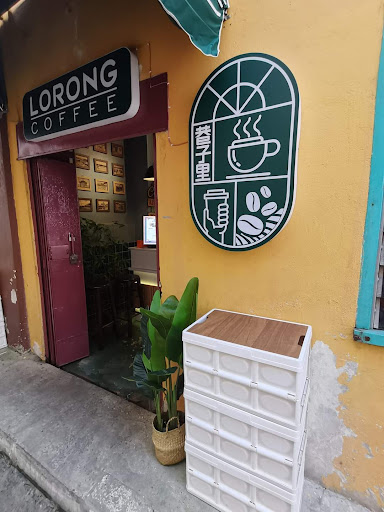Lorong Coffee Sarikei Lorong Coffee Sarikei