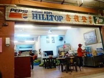 Kedai Kopi Hilltop 1 kedai kopi hilltop