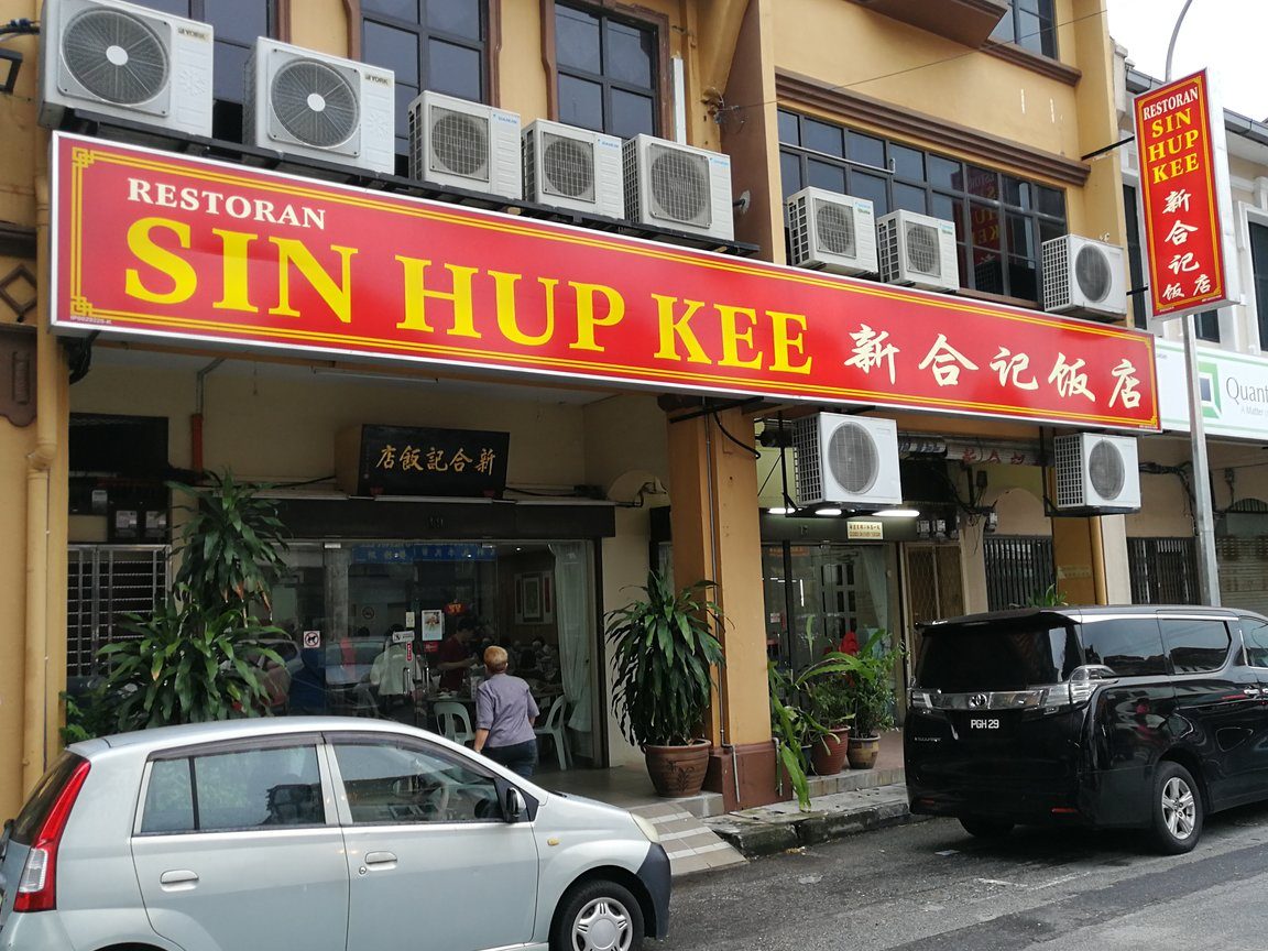 Kedai Nasi Hup Kee 1 kedai nasi hup kee