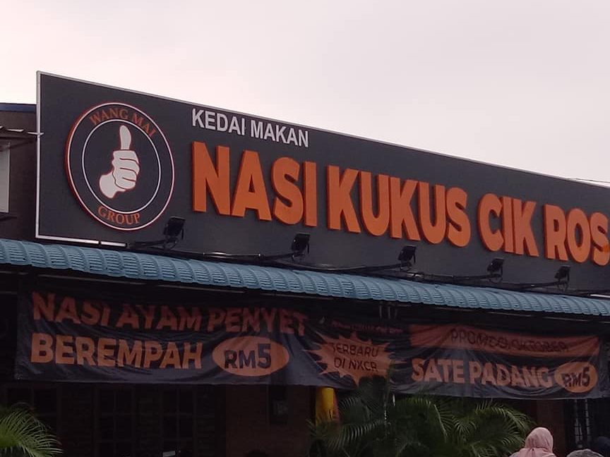 nasi kukus house
