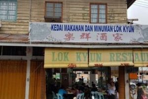 Restoran Lok Kyun 樂群酒家