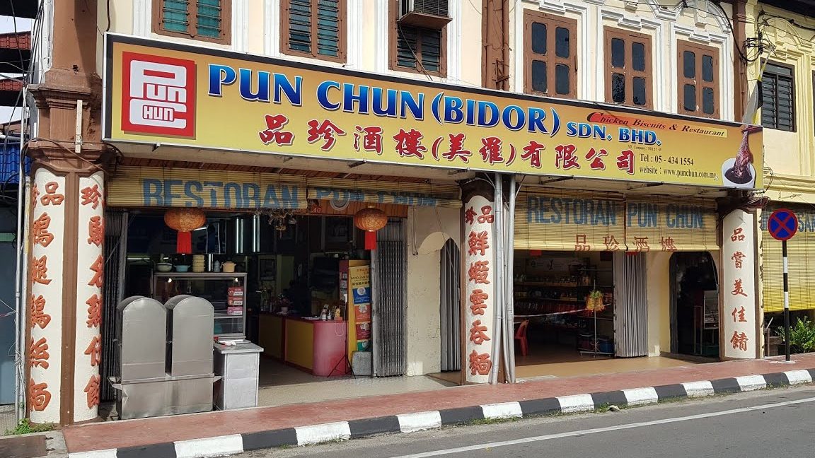 Restoran Pun Chun 1 restoran pun chun