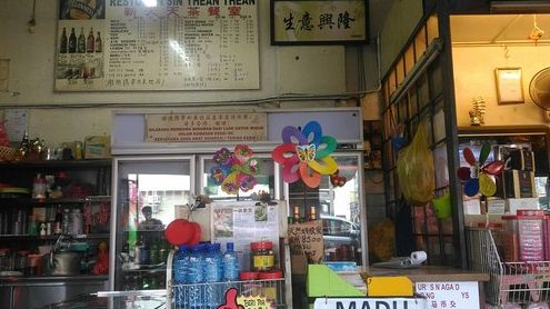 Restoran Sin Thean Thean 1 restoran sin thean thean