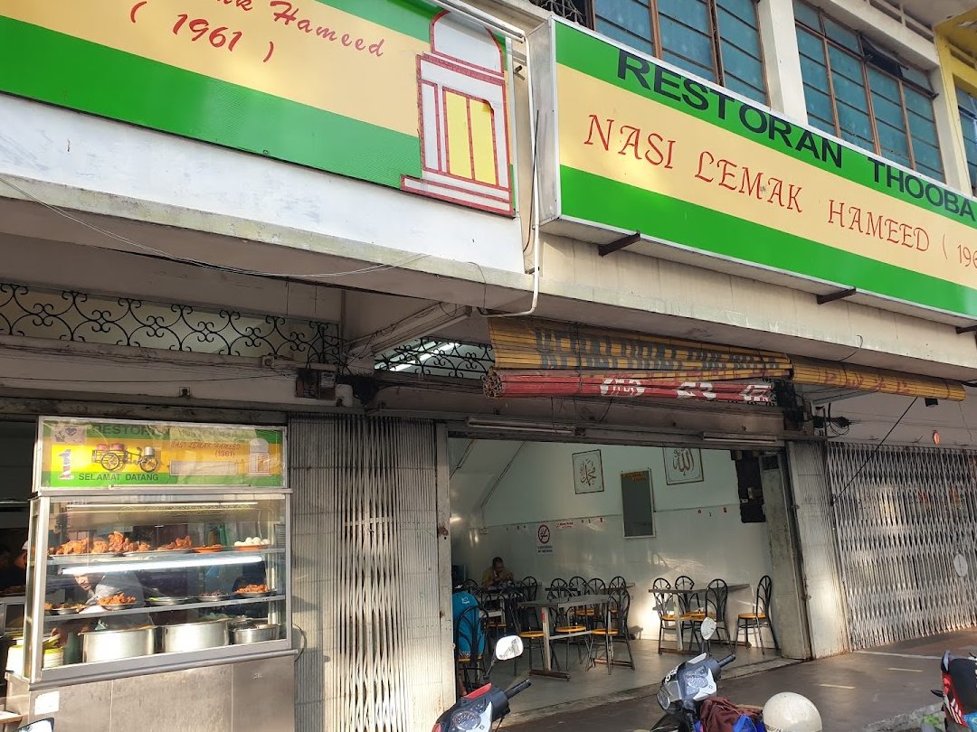 Restoran Thooba Nasi Lemak Hameed 1 restoran thooba nasi lemak hameed